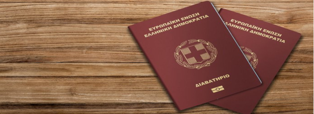 پاسپورت یونان با خرید ملک