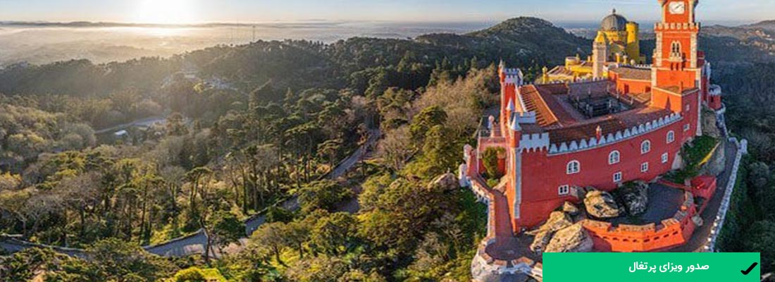 صدور ویزای پرتغال